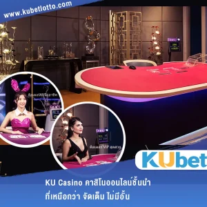 KU Casino