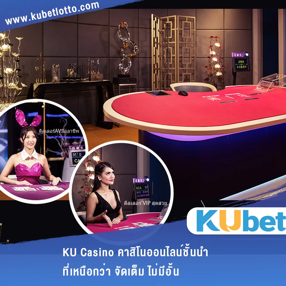 KU Casino