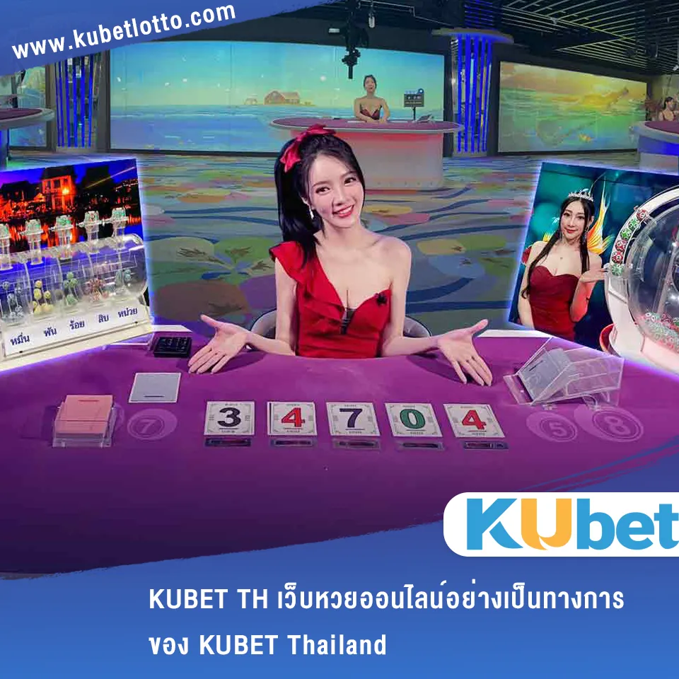KUBET TH