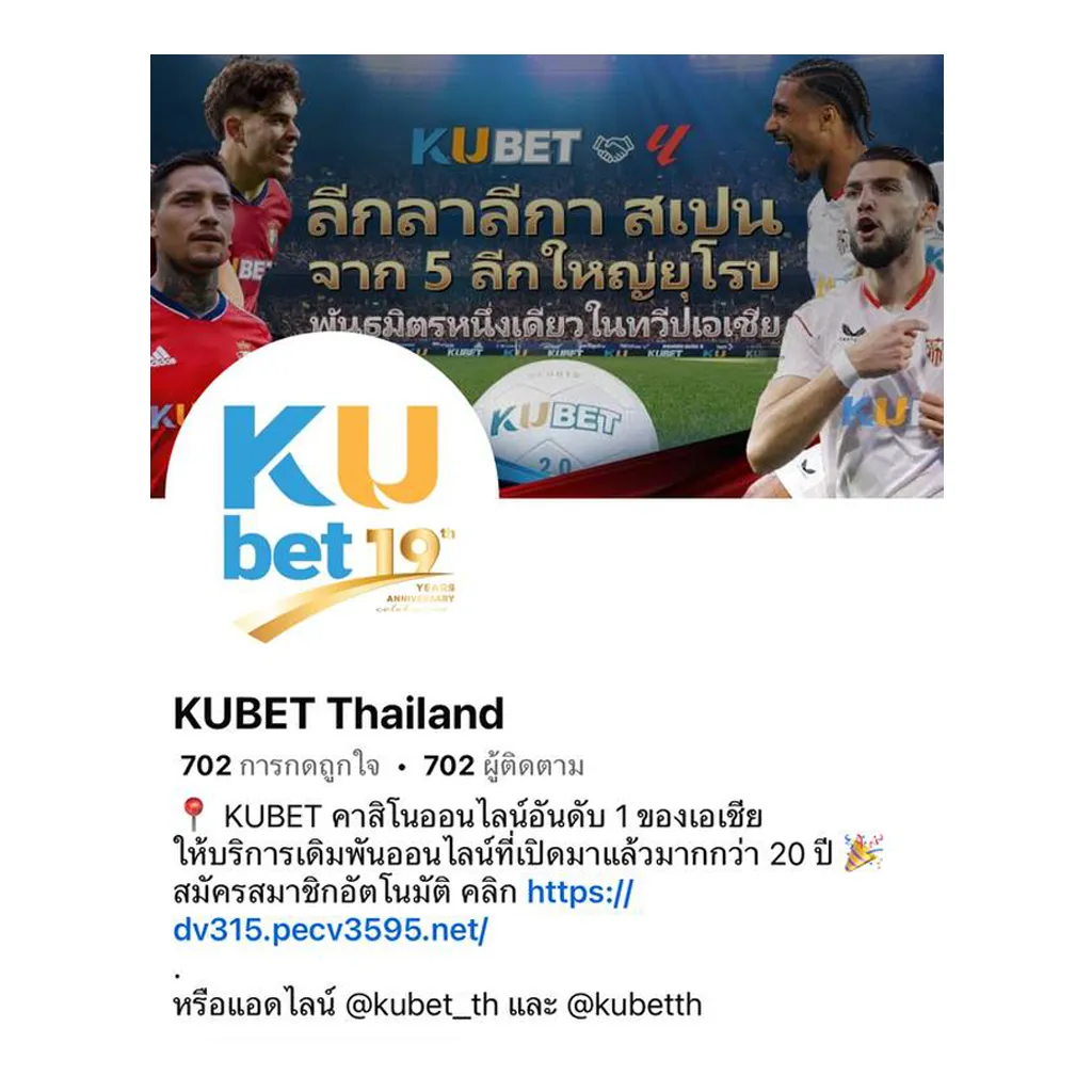 KUBET Thailand