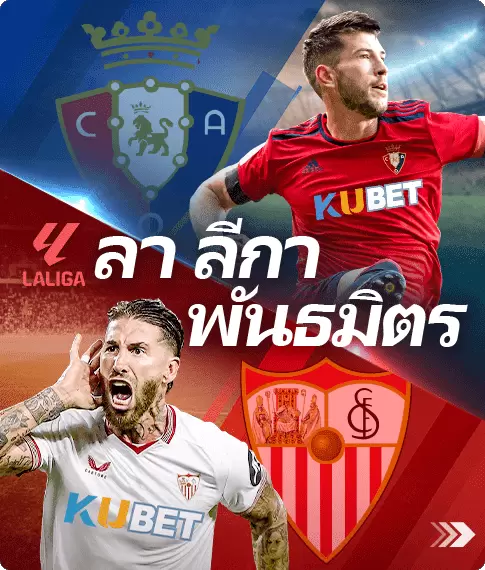 KUBET X LALIGA