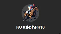KUBET แข่งม้า