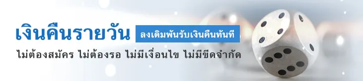 KUBET โบนัสคืนเงินรายวัน