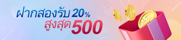 KUBET โบนัสฝากสอง