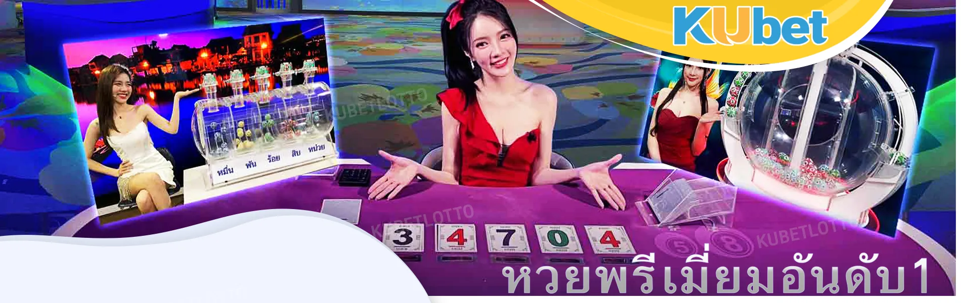 KUBET LOTTO