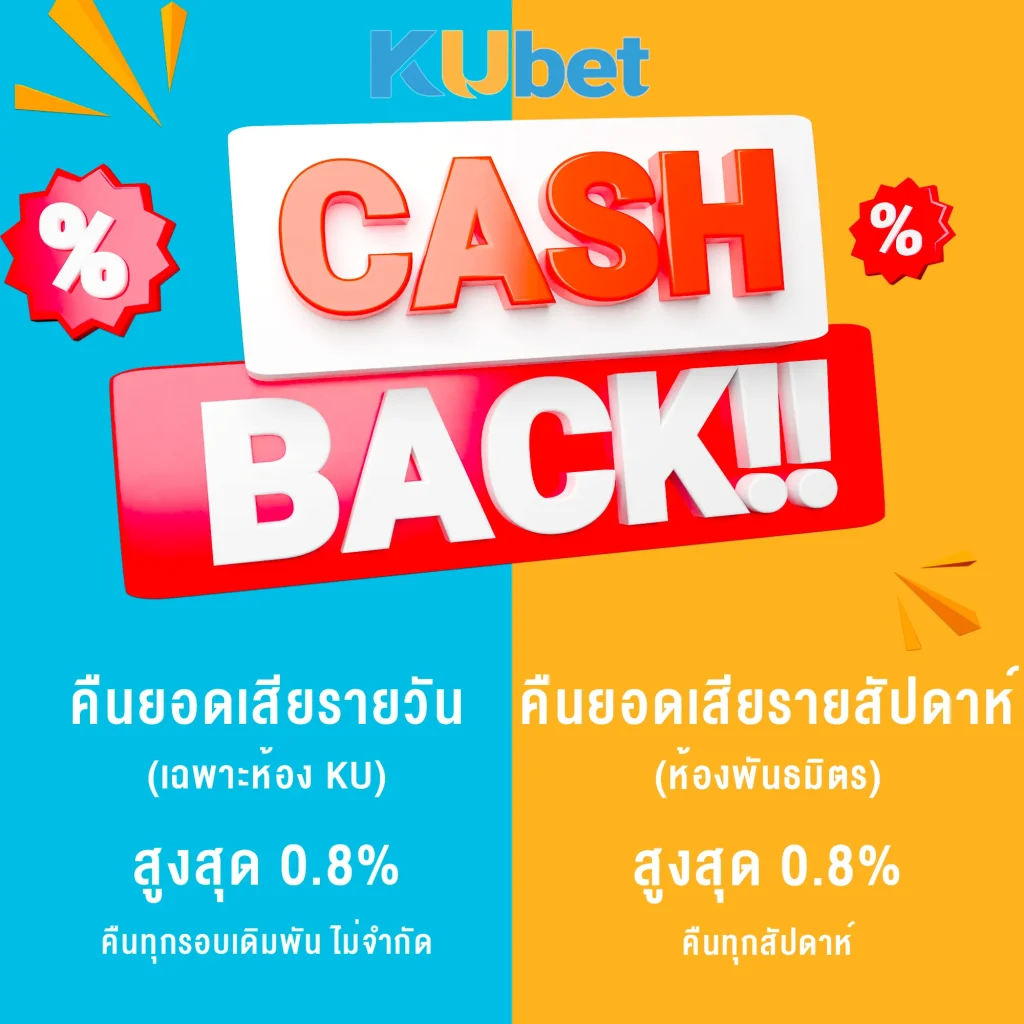 คืนเงินรายวัน-รายสัปดาห์