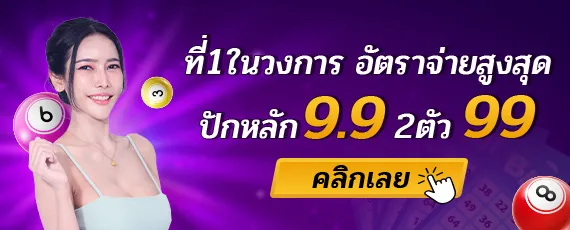 ปักหลัก หวยไว1นาที