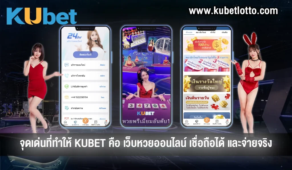 เว็บหวยออนไลน์