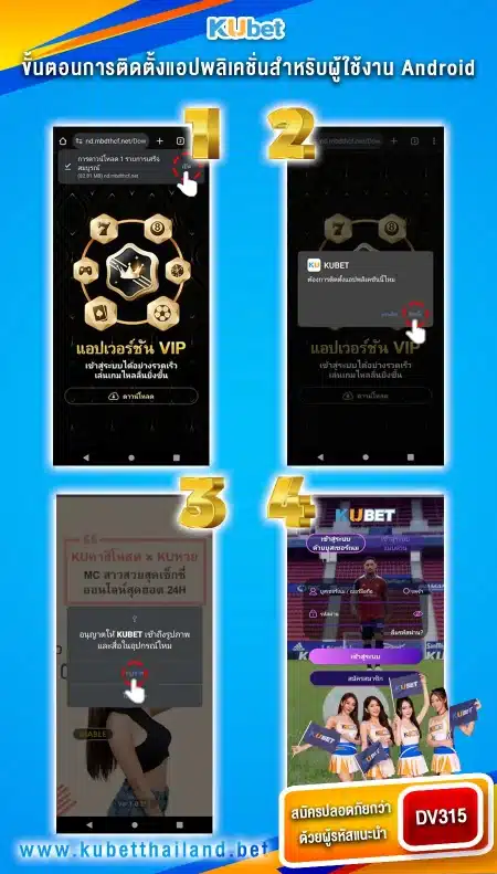 แอปแทงหวย Android