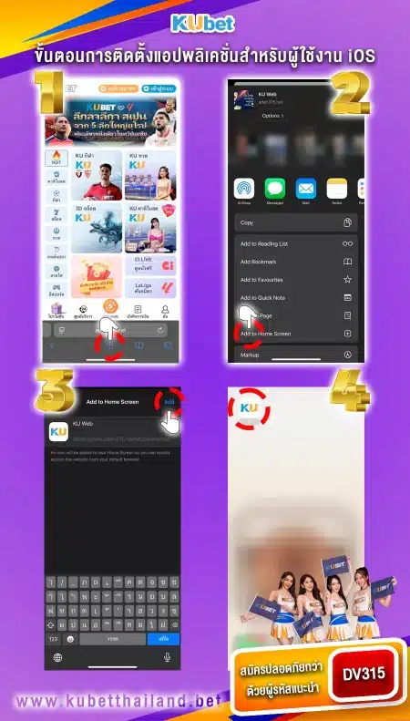 แอปแทงหวย IOS