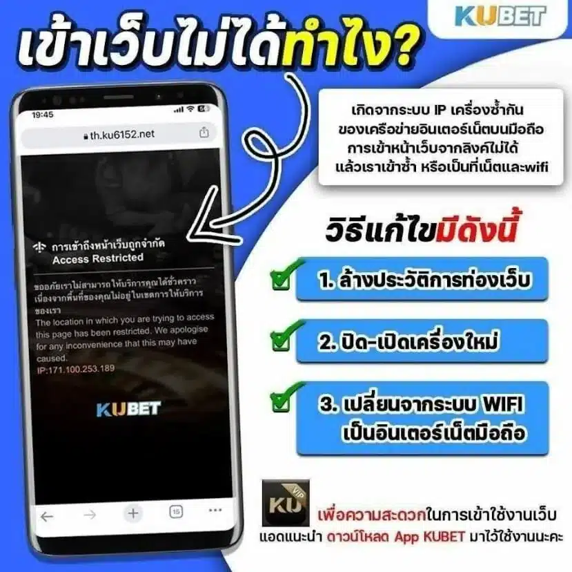 ลิงก์เข้าสู่ระบบ KUBET