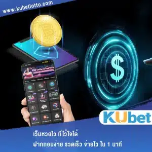 เว็บหวยไว