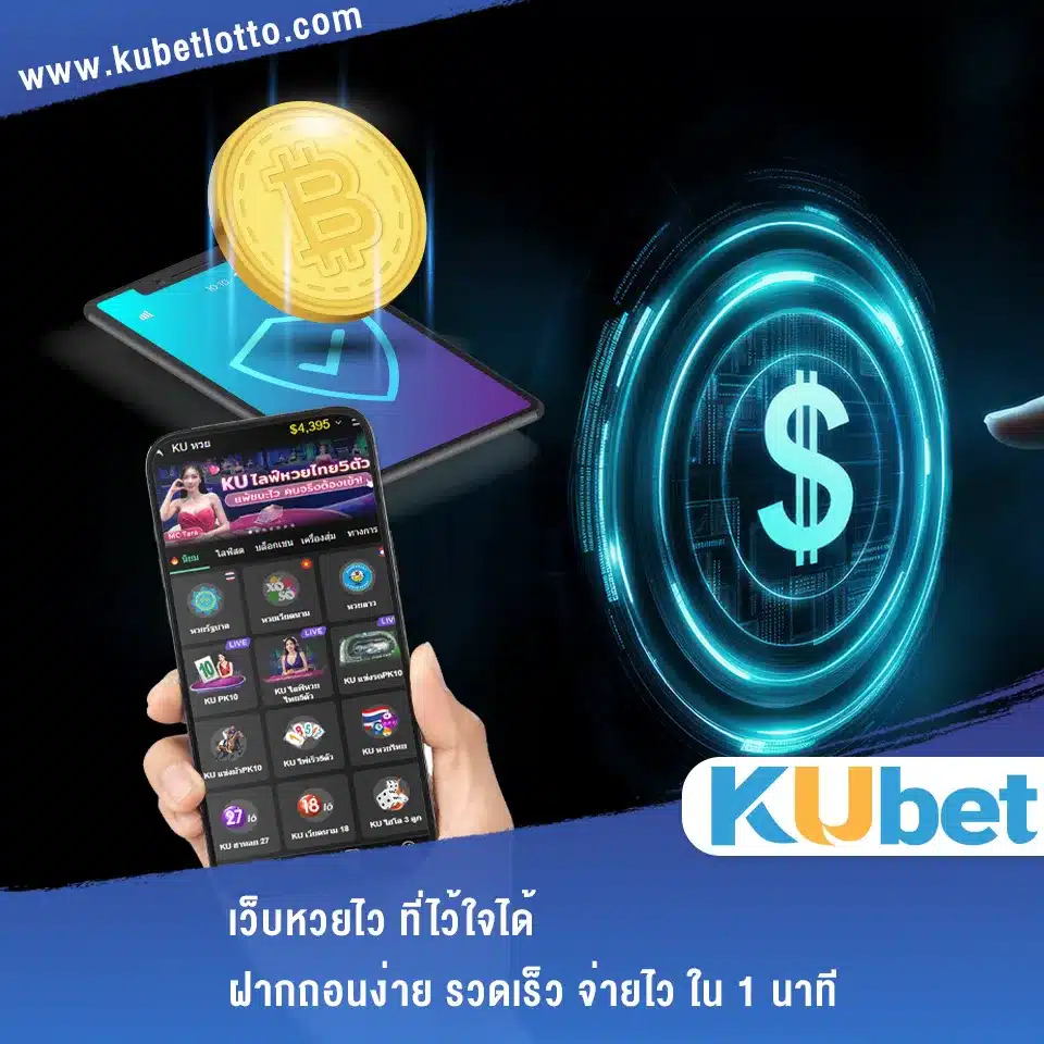 เว็บหวยไว