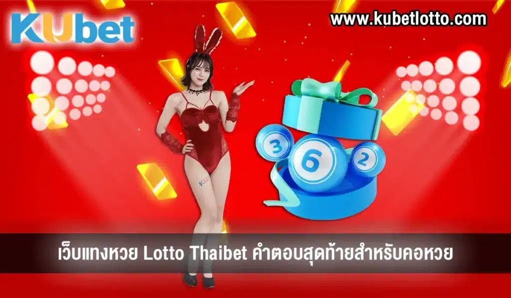 Lotto Thaibet