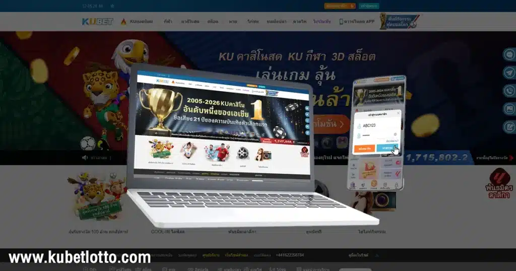 KUBET ทางเข้าหลัก 2026